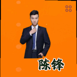 陈锋